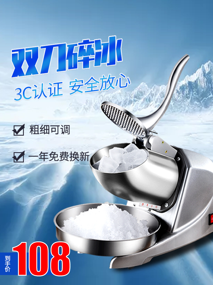 Qisheng 더블 나이프 얼음 분쇄기 상업용 고출력 제빙기 소형 빙수기 전기 우유 차 가게 수동 스무디 기계