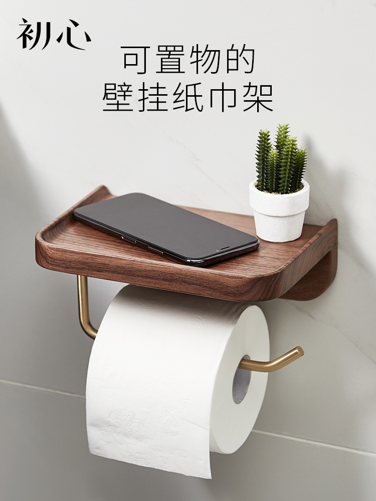 Chuxin 북유럽 단단한 나무 크리 에이 티브 벽걸이 형 종이 타월 홀더 휴지 욕실 화장실 호두