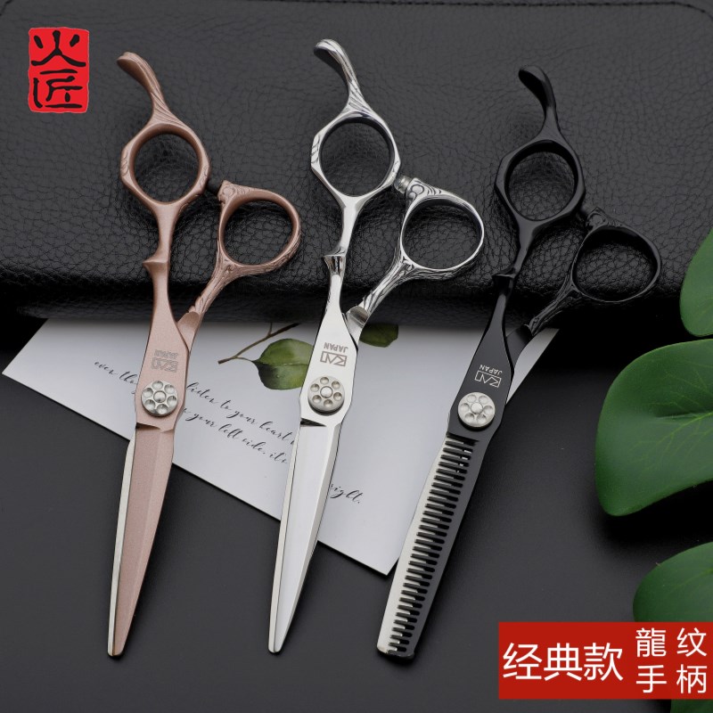 Firesmith Scissors Hairdressing Scissors Hairdressers Special Genuine Professional Hairdressing Scissors Set Flat Cut Seamless Teeth 가위 숱이
