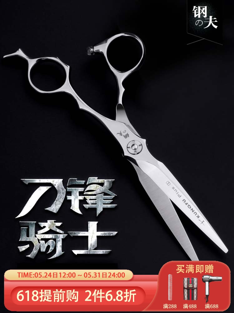 스틸 푸 Sassoon Liu Hai 성인 가위 도구 플랫 컷 헤어 스타일리스트 특별 전문 이발사 가위 미용 가위 정품