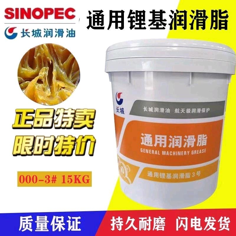 Chaihu 만리장성 리튬 그리스 0 # 1 2 3 Shangbo 고온 버터 베어링 기계 굴삭기 15kg