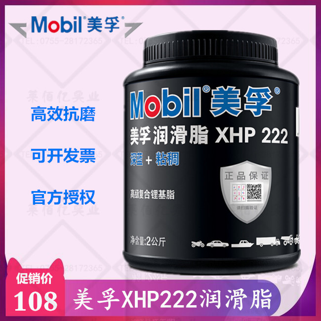 Mobil XHP222 그리스 Mobilux Lux EP20 1 3 004 리튬베이스 고온 베어링 버터