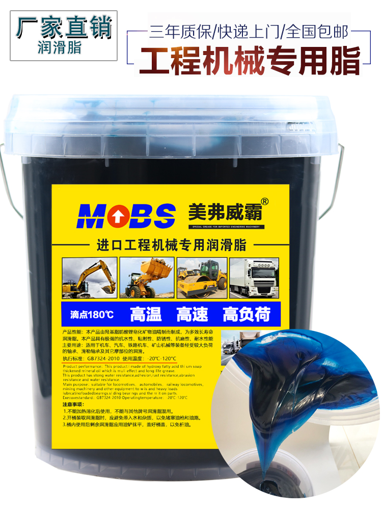 익스트림 압력 유니버셜 리튬 그리스 고온 HP 버터 오일 베어링 굴삭기 전용 블루 15kg