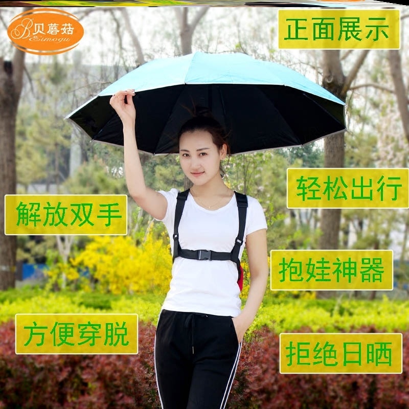 우산 모자 머리 큰 어린이 악세사리 초경량 야외 더블 가방 양산 봄 나들이