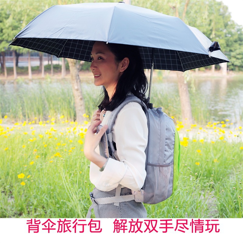 배낭 우산 핸즈프리 Ning Caichen 양산 우산 비브라토 가방 우산 기능 배낭 더블 숄더 우산 가방 낚시.