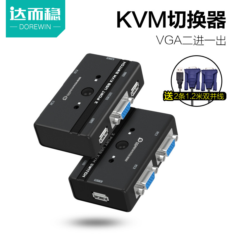 Darwin KVM 스위처 2 입력 1 출력 스크린 커터 포트 VGA 키보드 마우스 USB 공유 장치 듀얼 컴퓨터 호스트 모니터 화면 변환기 모니터링 비디오