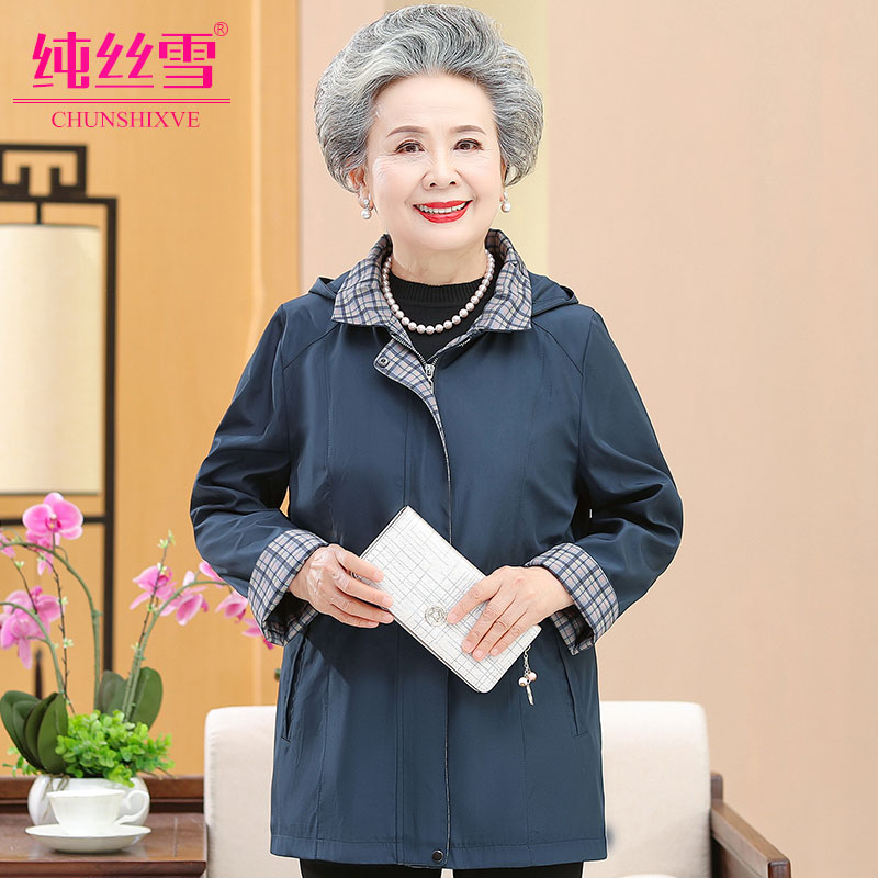 할머니의 가을 바람막이 자켓, 노부인, 고귀한 노인복, 노파의 옷, 어머니의 캐주얼 자켓