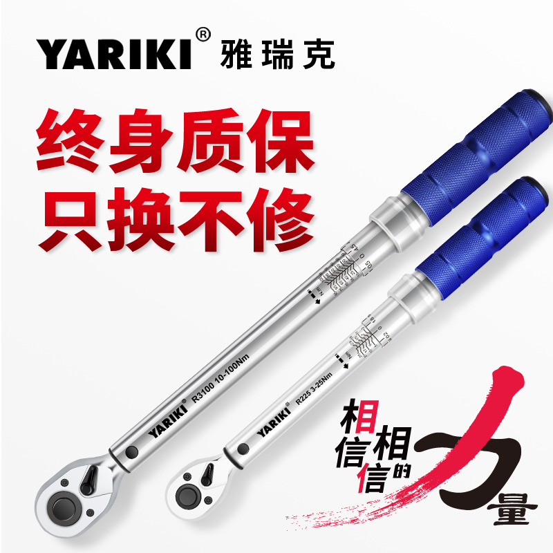 Yaruike 고정밀 사전 설정 조정 가능한 자동 수리 도구 타이어 점화 플러그 토크 킬로그램 토크 토크 렌치