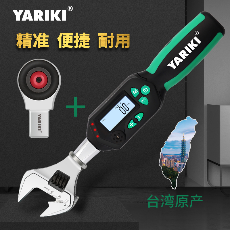 대만 YARIKI Yaruike 교환식 헤드 플러그인 디지털 디스플레이 토크 토크 킬로그램 렌치 감지 토크 렌치