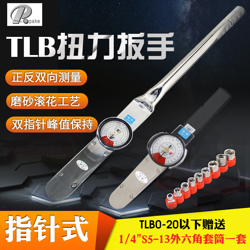 TLB 포인터 토크 렌치 소켓 킬로그램 고정밀 다이얼 육각 토크 테스터 토크 렌치