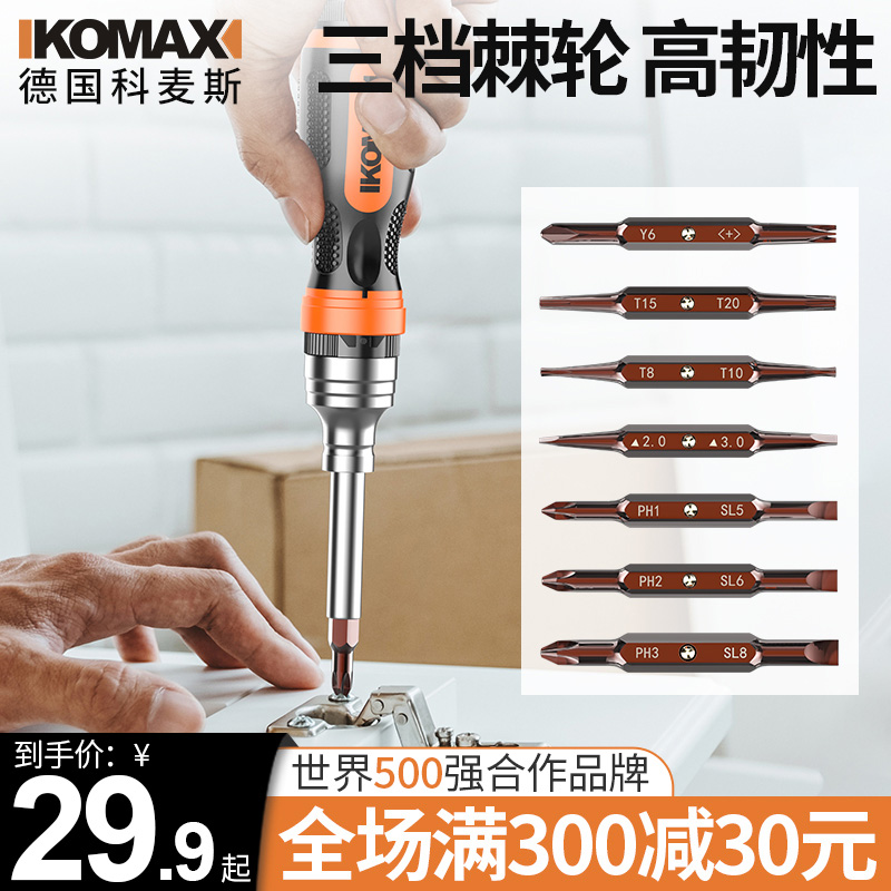 스크루 드라이버 세트 가정용 다기능 크로스 플랫 헤드 소형 스크루 스크루 래칫 Torx 스크루 도구