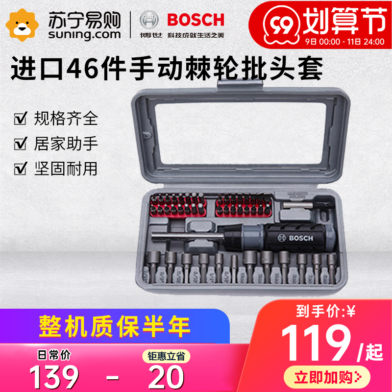 보쉬 46피스 래칫 공구 세트 육각 소켓 드라이버 비트 Bosch 377