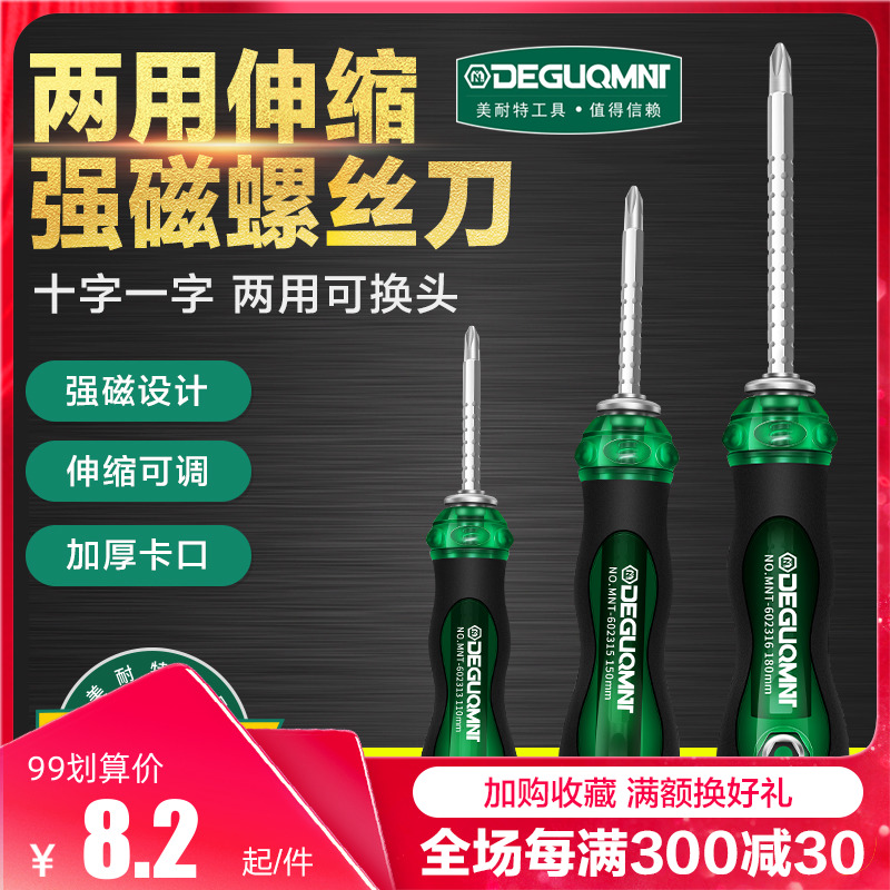독일 Menet 양방향 겸용 스크루드라이버 세트 가정용 긴 막대 Torx Phillips