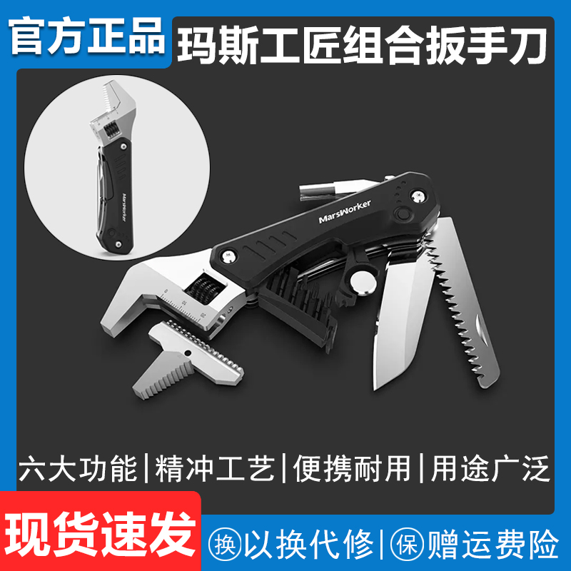 Xiaomi 최대 장인 다기능 렌치 칼 스테인레스 스틸 휴대용 미니 야외 조합 도구 스크루 드라이버
