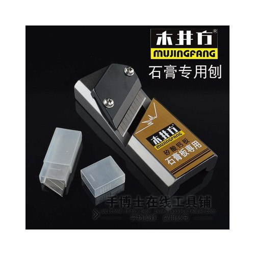 Mujingfang AL001 특수 석고 보드 기획 목재 합판 컬러 보드 목공 대패 장식 도구