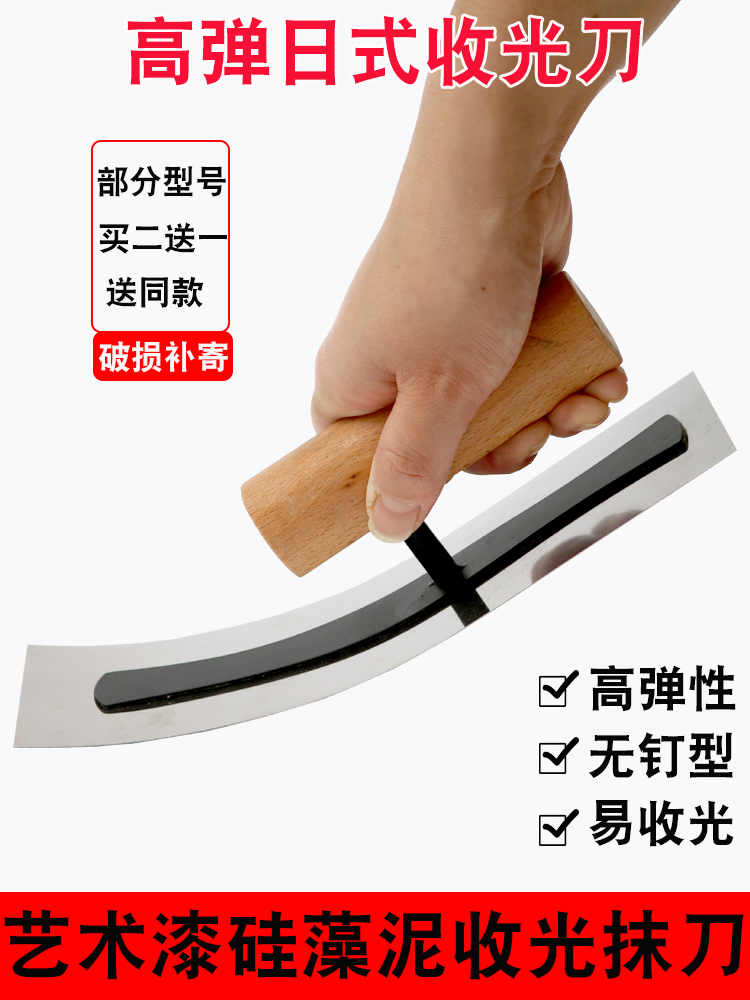 못이없는 스테인레스 스틸 규조토 진흙 석공 건설 도구 마무리 흙손 고탄성 일본 칼