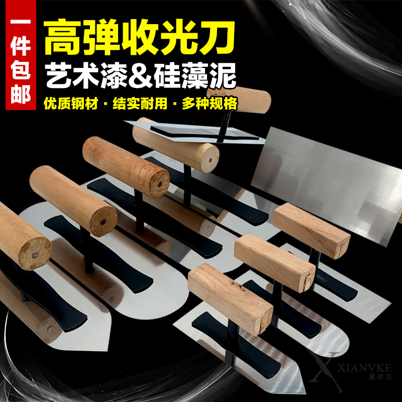 아트 래커 규조토 진흙 특수 도구 연마 칼 배치 칼 일본 스테인레스 스틸 연마 흙손 미니 연마 칼