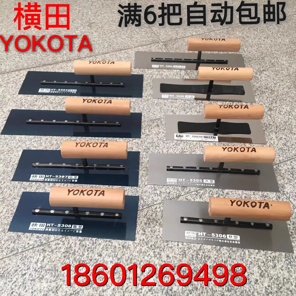 Yokota 흙손 긁는 퍼티 흙손 벽 석고 칼 규조토 진흙 건설 도구 쉘 파우더 프라이머 마무리 칼