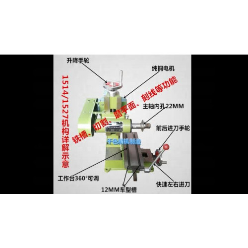 X1514 간단한 악기 데스크탑 밀링 머신 수평 밀링 그라인더 커팅 머신 밀링 슬롯 머신 소형 공작 기계 수평 드릴링 및 밀링 머신