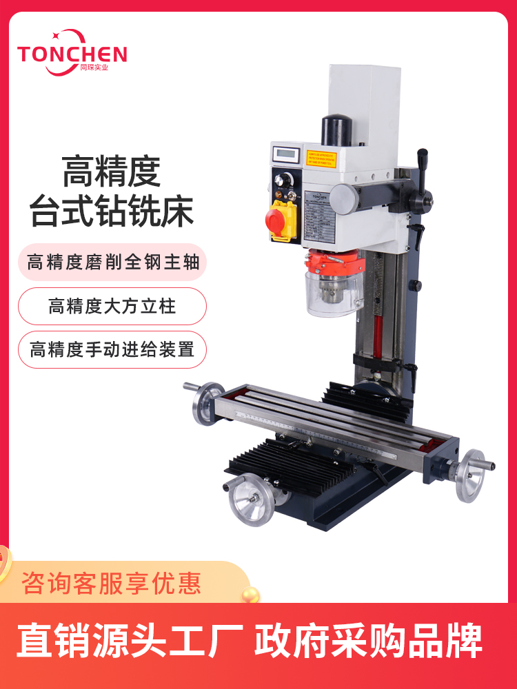 다기능 소형 밀링 머신, 마이크로 인스트루먼트, 수직 드릴링 및 밀링 머신, 작업대, 가정용 소형 선반, 밀링 머신