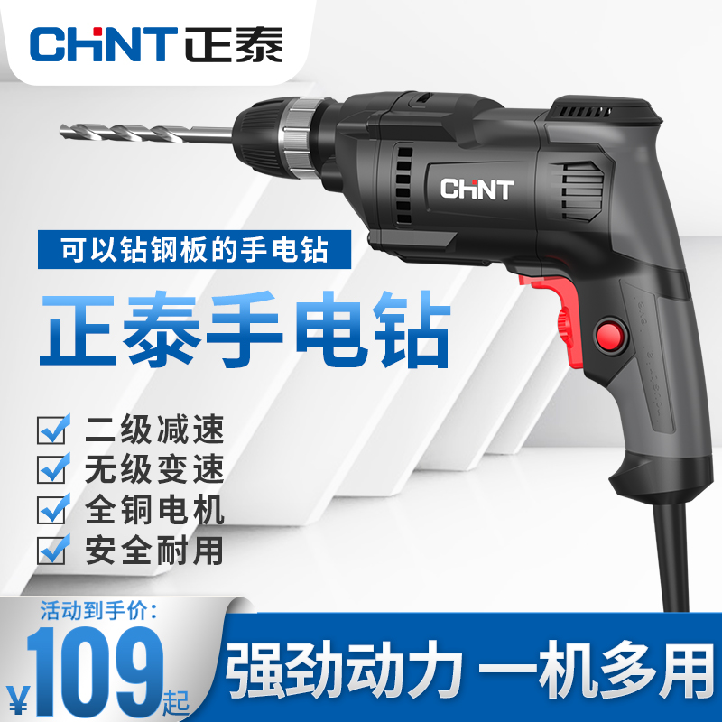 Zhengtai 전기 핸드 드릴 다기능 충격 전기 스크루 드라이버 권총 전기 회전 220v 전동 공구 전기 망치 전기