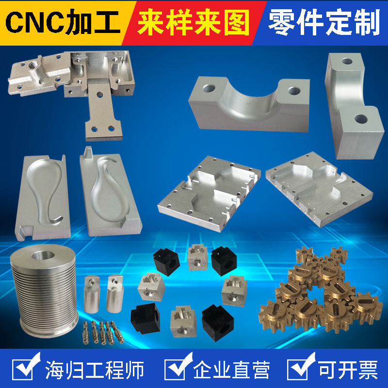 사용자 정의 CNC 부품 가공 CNC 선반 와이어 커팅 알루미늄 플레이트 정밀 가공 하드웨어 부품 단일 조각 사용자 정의