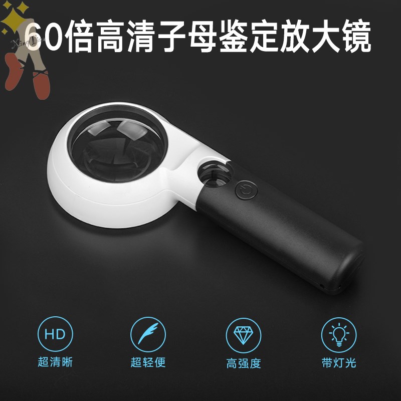 고화질 60배 돋보기 램프 LED 골동품 Wenwan 노인 독서 30개 동전 식별 고배율 거울 40개