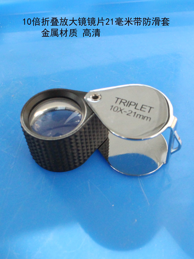 10배 돋보기 휴대용 21mm 3층 유리 렌즈 10x HD, 미끄럼 방지 커버 식별 보석 Wenwan