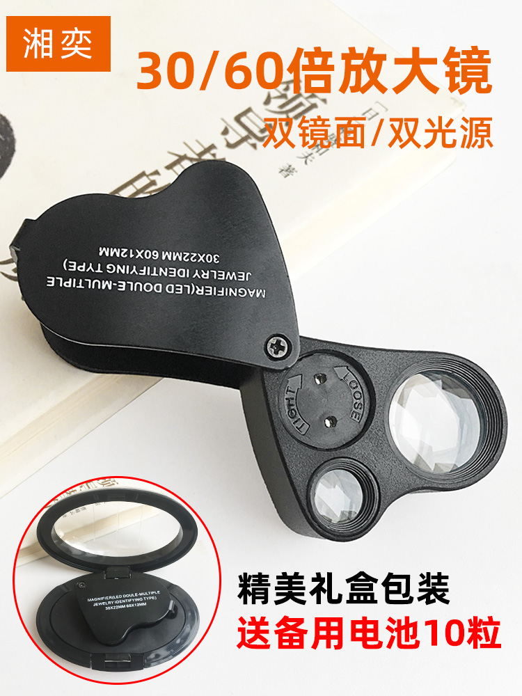Xiangyi HD 60 배 100 지질 돋보기 고출력 LED 조명 다이아몬드 150 야드 옥 보석 골동품 식별 도구 30 1000
