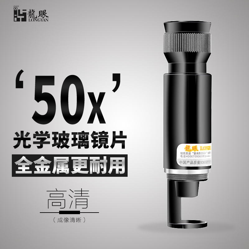 보석 50 배 돋보기 빛 휴대용 고화질 고출력 휴대용 현미경 Wenwan 옥 옥 식별 도구