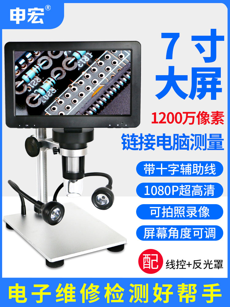 Shenhong 1200만 고화질 산업용 데스크탑 돋보기 화면 디지털 전자 현미경으로 휴대 전화 수리 1000 고배율 시계 PCB 용접 회로 기판 제품 검사 및 평가 작업대