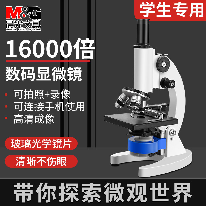 아침 광학 현미경 10000 배 가정 전문 광학 어린이 과학 생물 실험 세트 고배율 소형 중학생 휴대 전화 수리 전자 접안 렌즈 휴대용 핸드 헬드 15000 진드기