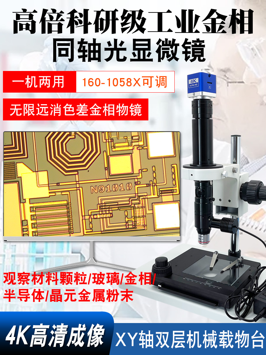 Sanqiang Taida Electronics 1000배 동축 광학 현미경 5X 무채색 대물 렌즈 소프트웨어가 있는 컴퓨터에 연결되어 있는 소프트웨어 산업용 고출력 광학 돋보기 측정 섬유 금속 조직 분말 입자 칩