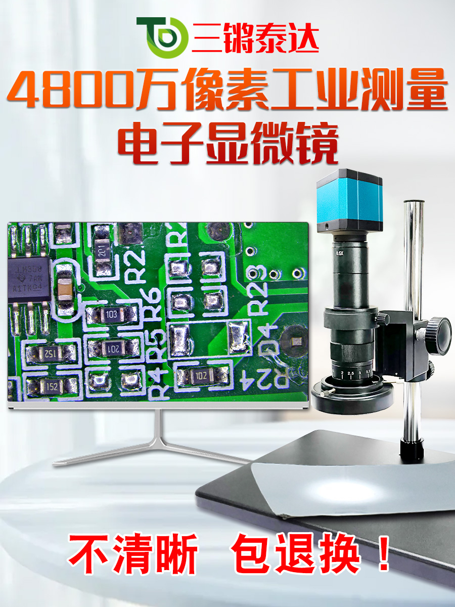 Sanqiang TEDA HD HDMI 4800만 전자 수리 현미경 회로 기판 가상 용접 하드웨어 감지 과학 연구 비디오 돋보기 디스플레이 산업 측정 사진 비디오에 연결