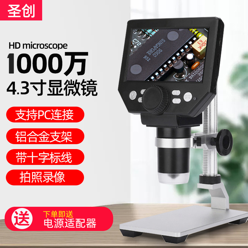 Shengchuang 1200 배 고화질 디지털 전자 현미경 디스플레이 산업 검사 돋보기 휴대 전화 PCB 마더 보드 저항 라인 수리 용접 돌 동전 실버 달러 감사 1000 배