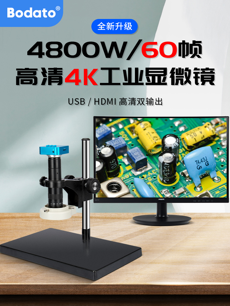 Bai Datong 4800W HD 4K 측정 전자 현미경 산업용 고배율 디지털 CCD 카메라 디스플레이 휴대 전화 회로 시계 용접 수리 특수 21-135 배 데스크탑 돋보기