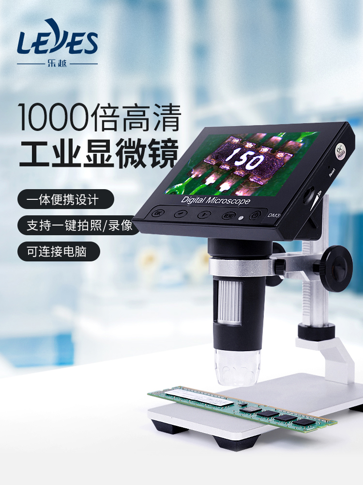 라이트 HD 산업용 디지털 유지 보수 돋보기 회로 기판 휴대용 데스크탑 전자 현미경 1000 배