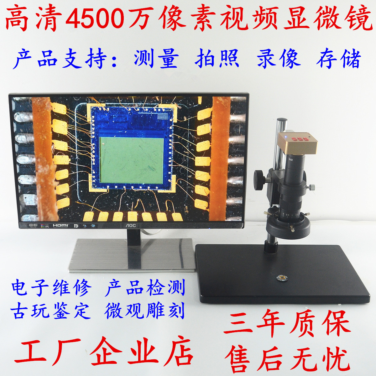 WiFi4500만 HDMI 전자 산업 측정 자동 초점 현미경 3D 돋보기 USB 수리 검사