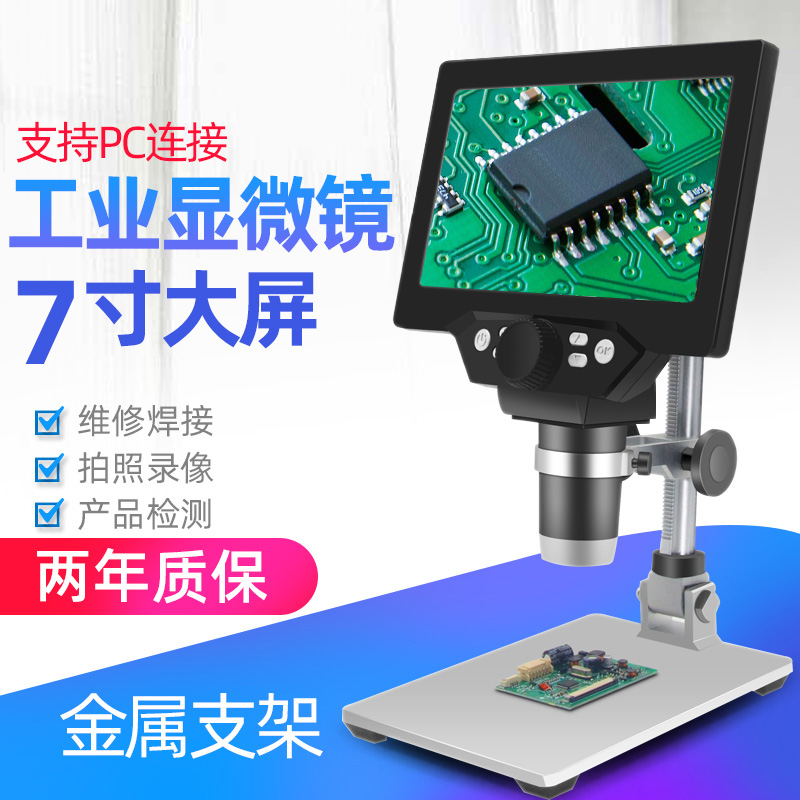 Bin Yun 1600만 고화질 측정 전자현미경 7인치 산업용 디지털 확대경 스크린, 회로 기판 pcb 시계, 휴대폰 수리 용접 1200배 섬유 골동품 건축 제품 검사