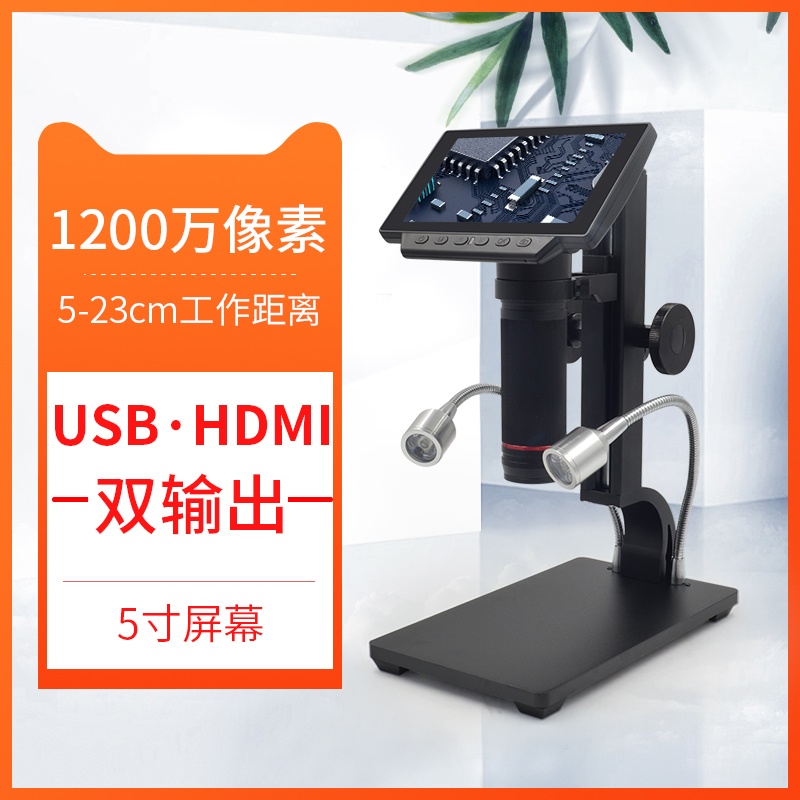 Anton Star 1200만 HDMI/USB 고화질 5인치 디스플레이 전자 현미경 휴대 전화 마더보드 수리 회로 기판 용접 산업 측정 디지털 돋보기 ADSM302 망원