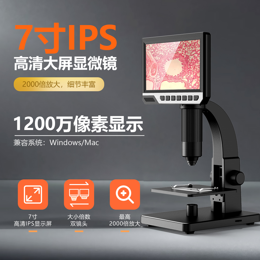 Binyun 7인치 IPS 화면 이중 렌즈 1200만 고화질 전자 현미경 산업용 돋보기 500배 마더보드 휴대폰 수리 검사 Wenwan 식별 2000 초중등 학교 생물 섹션 관찰