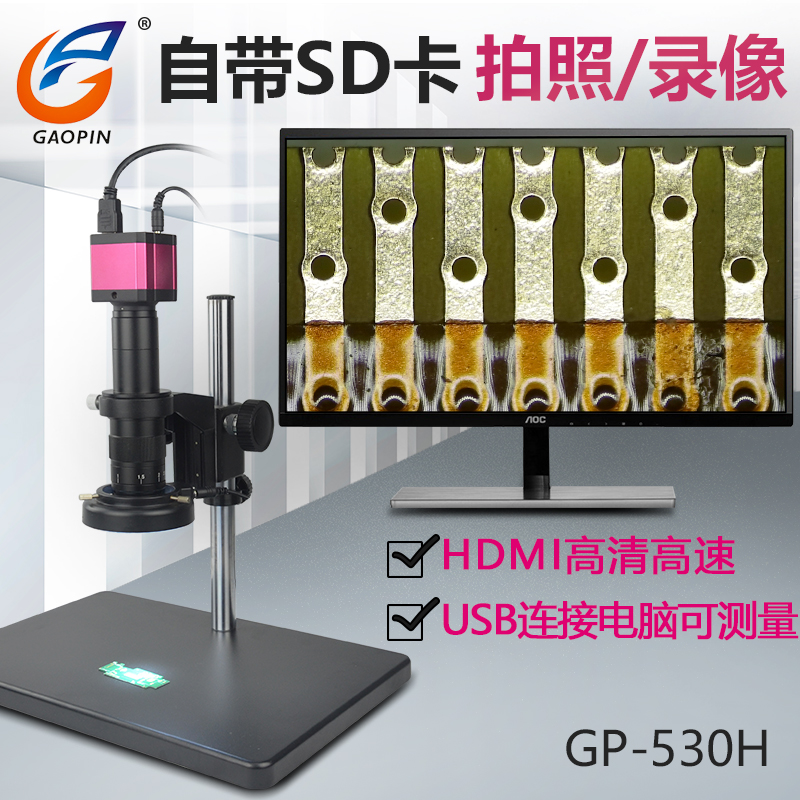 Gaopin GP-530H 단일 튜브 고화질 전자 비디오 현미경 HDMI 산업용 디지털 CCD 증폭기는 사진을 찍을 수