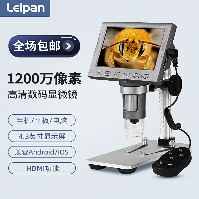 Lei Pan 2000만 디지털 현미경 4.5 인치 WiFi 동일한 화면 전자 디지털 현미경 HDMI1000배 산업용 현미경 회로 기판 용접 휴대 전화 수리 돋보기 보석 감정