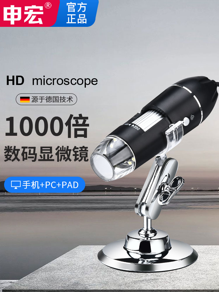 Shenhong 디지털 산업 전자 현미경 휴대 전화 수리 USB 휴대용 돋보기 빛 고배율 고화질 확대경 100 피부 테스터 보석 다이아몬드 허리 코드 식별 1000 배 60