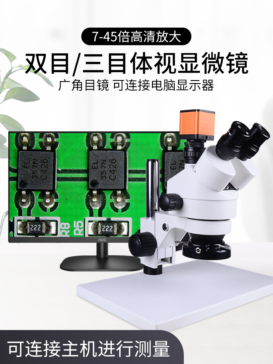 Zhiqi 쌍안 삼안 광학 45 배 CCD 스테레오 HD 산업용 현미경 전자 접안 렌즈 카메라 휴대 전화 수리 생물학적 전문 눈 수술 수술 연습 금속학 가정용 10000