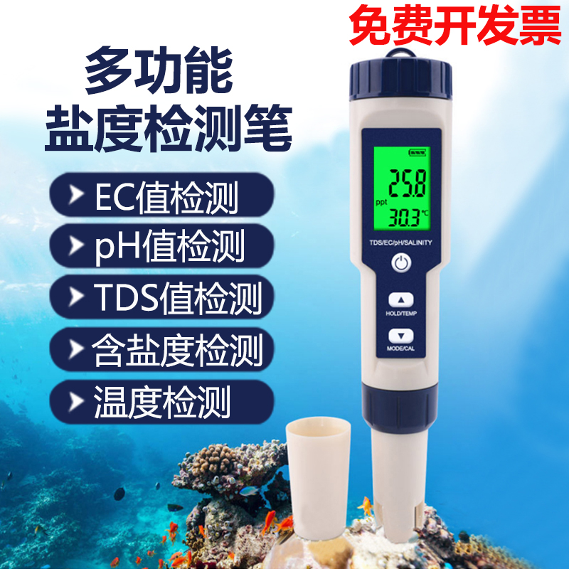 고정밀 해수 비중 전자 염도 측정기 어항 pH 산-염기 감지 기기 양식 수질 감지 펜