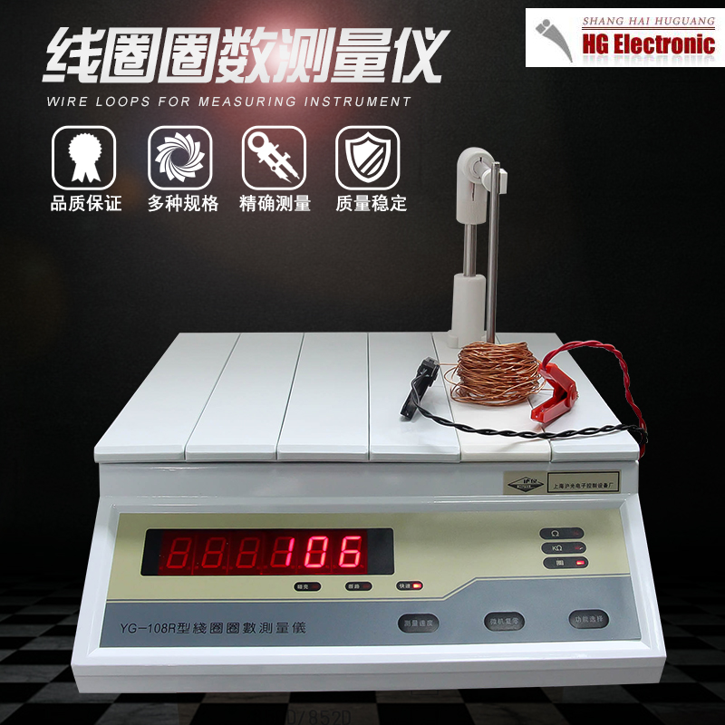 상하이 Huguang YG108R 코일 번호 측정기 변압기 릴레이 감지 터닝 미터 권선 저항 테스트