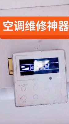 Hairun Tongkong Xiaohong Artifact Air Conditioner 전자 확장 밸브 수리공 수리 악기 밸브 오프닝 툴링 감지기 수리공