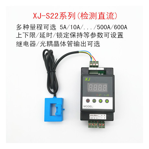 DC 전류 감지 상한 및 하한 지연 잠금 설정 릴레이 출력 알람 XJ-S22