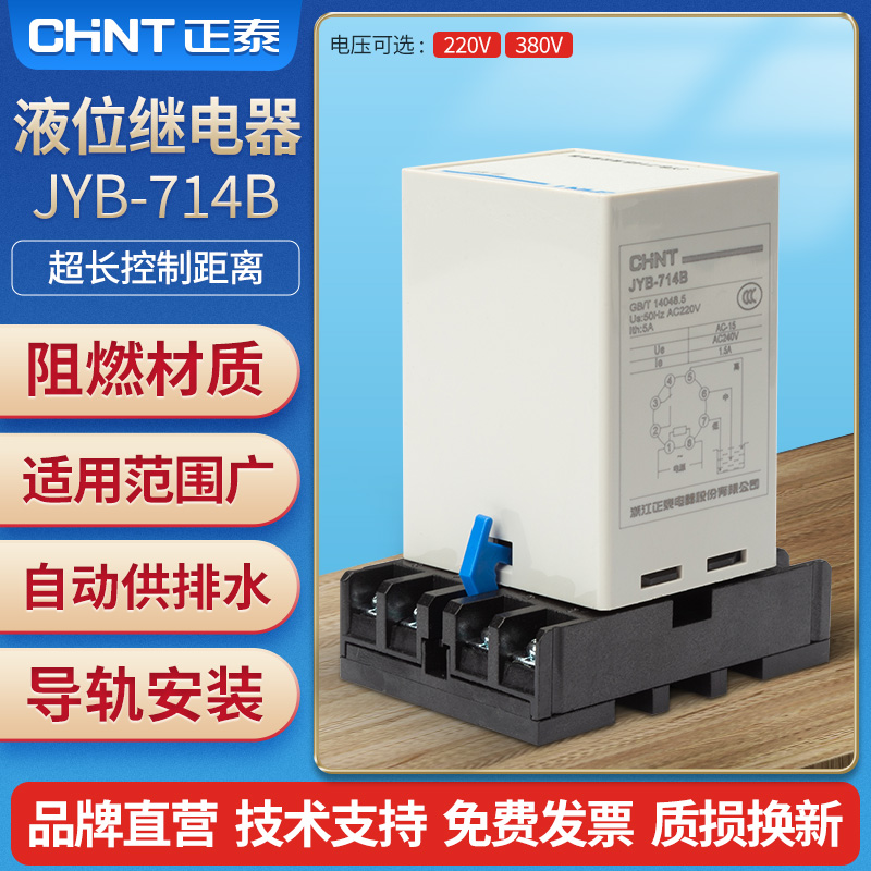 Zhengtai 수위 릴레이 JYB 자동 컨트롤러 급수탑 수영장 센서 가정용 스위치